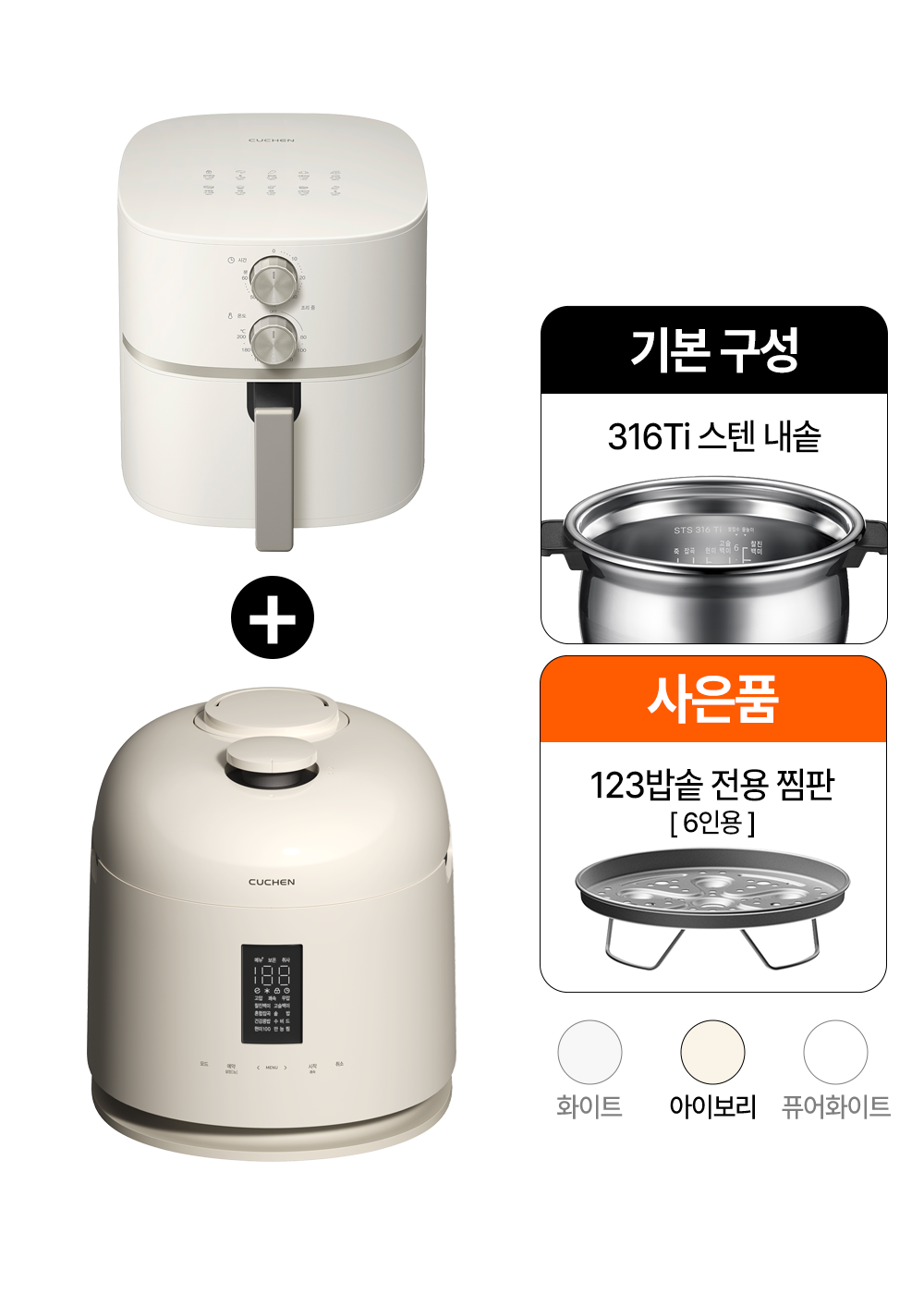 123 듀얼프레셔 IH압력밥솥 6인용 (글로시 퓨어 화이트) 4