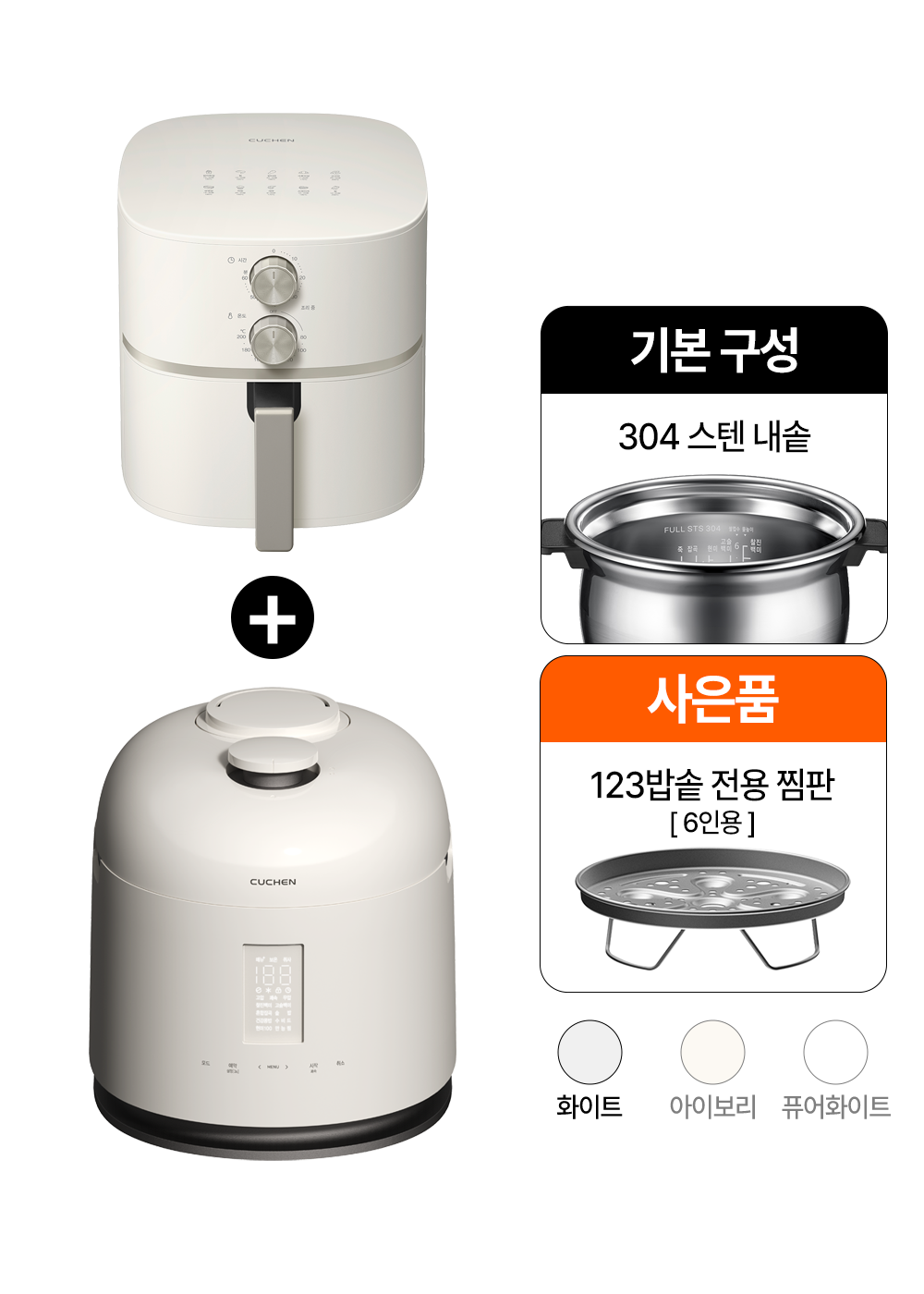 123 듀얼프레셔 IH압력밥솥 6인용 (글로시 아이보리) 4