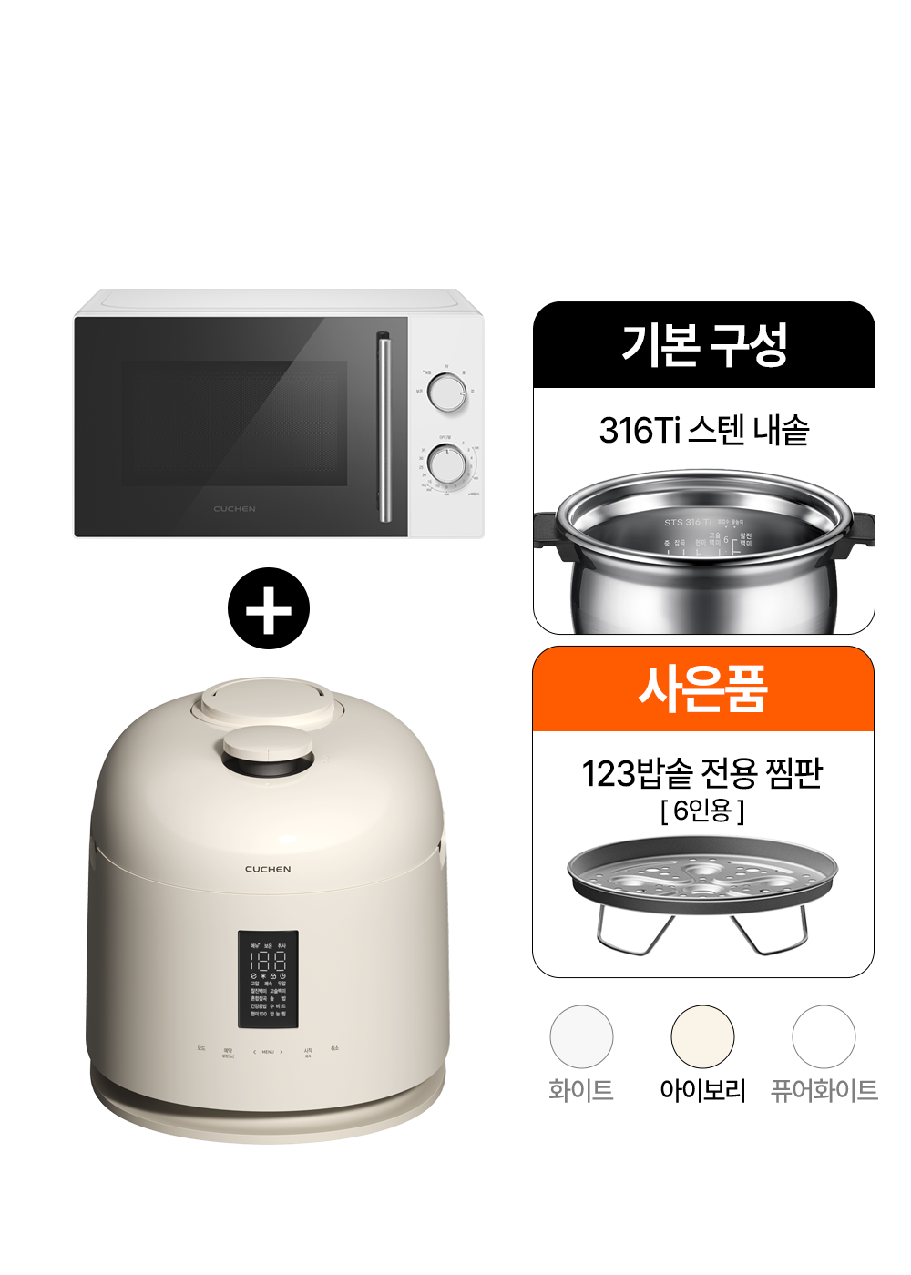 123 듀얼프레셔 IH압력밥솥 6인용 (글로시 퓨어 화이트) 5