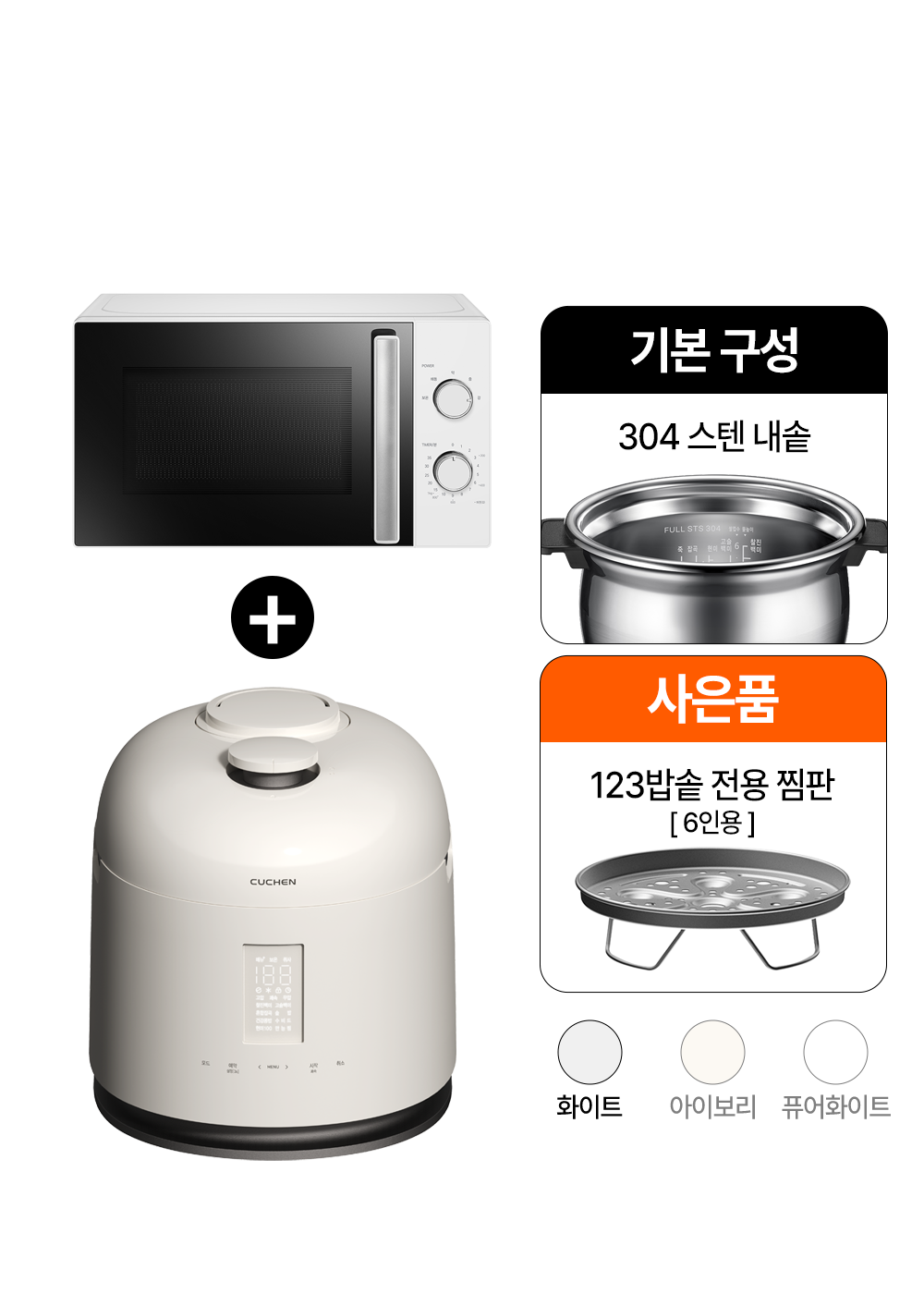 123 듀얼프레셔 IH압력밥솥 6인용 (글로시 아이보리) 5