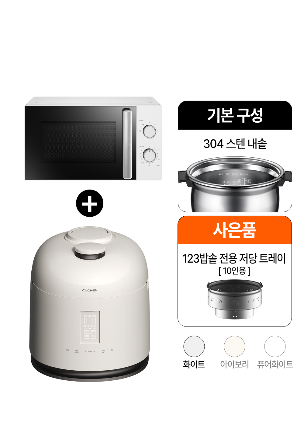 123 듀얼프레셔 IH압력밥솥 10인용 (글로시 화이트) 5